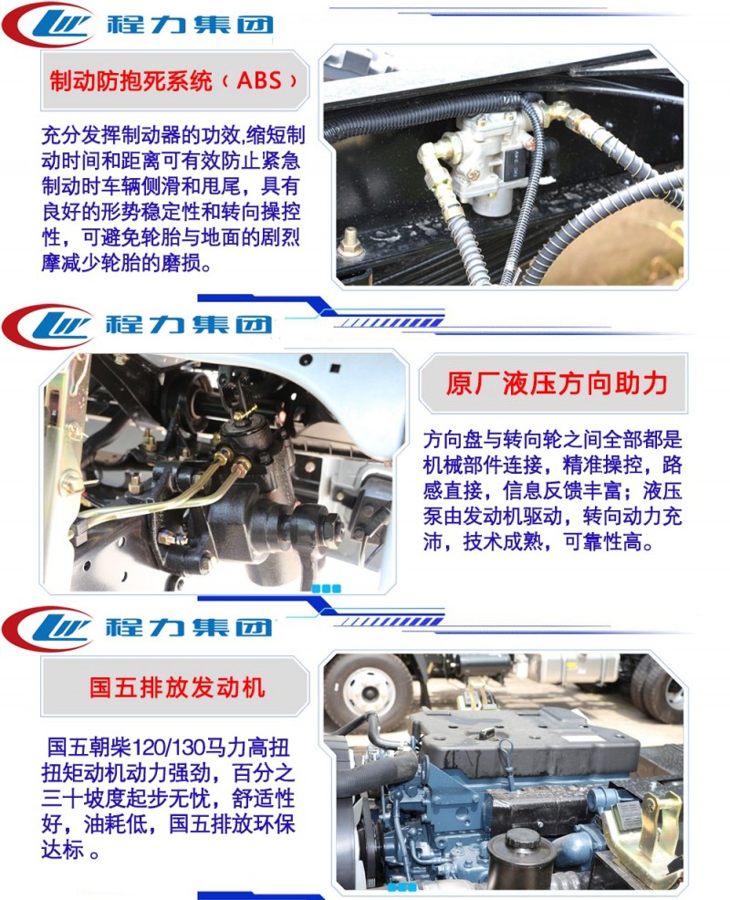 福田奧鈴5-6方灑水車