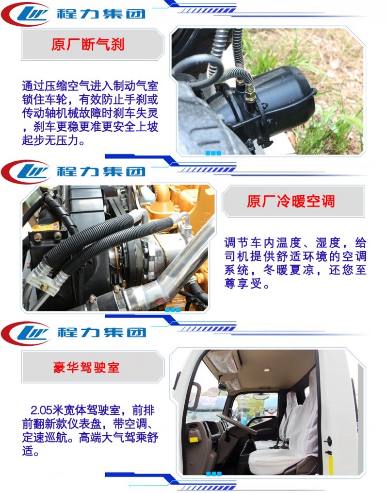 福田歐馬可5-6立方灑水車