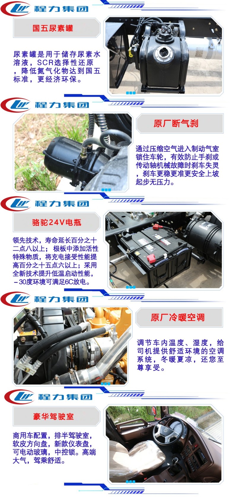 重汽斯太爾10-12方灑水車