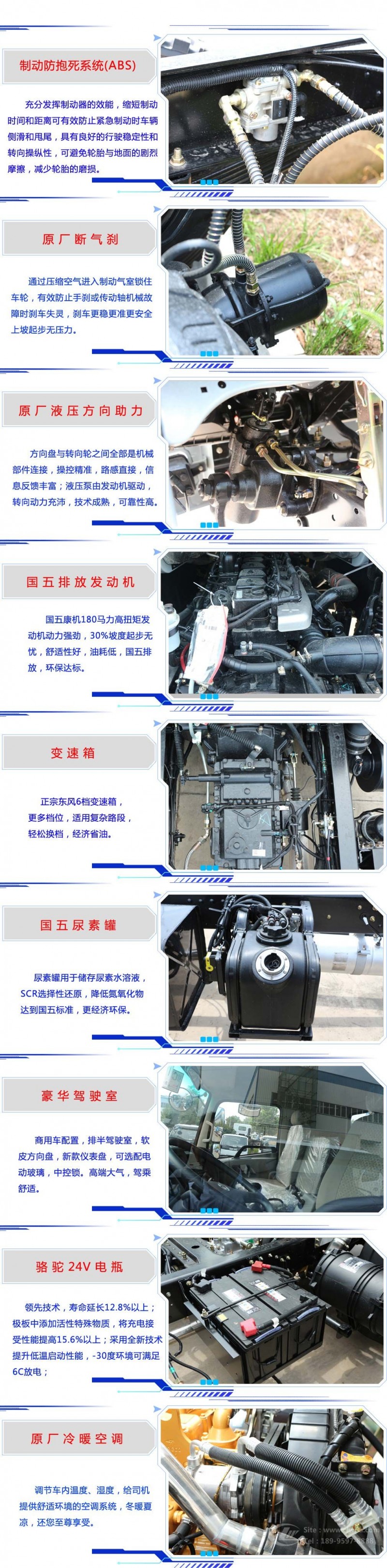 東風天錦型道路清洗車