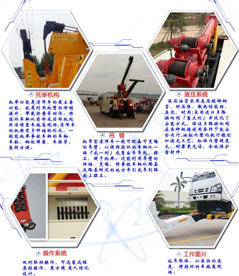 豪沃后八輪清障車拖吊聯體（一拖一）清障車